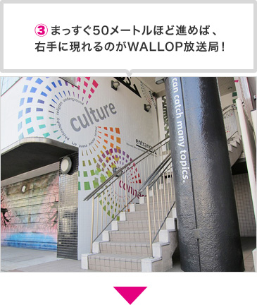 押上駅からWALLOPスタジオまでの道順 3