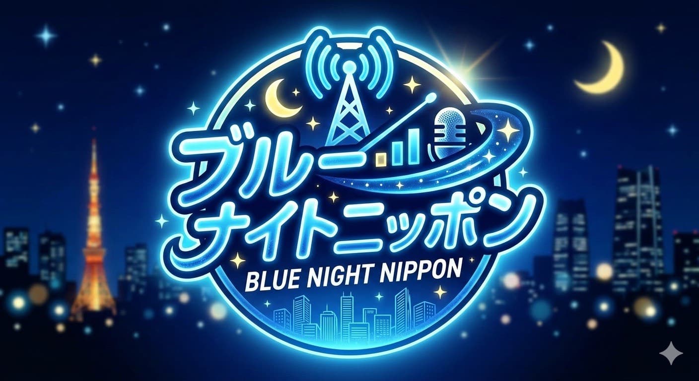 ブルーなままでpresents『ブルーナイトニッポン』#8 スケジュール画像