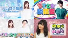 たんぽぽチャンネル 番組画像