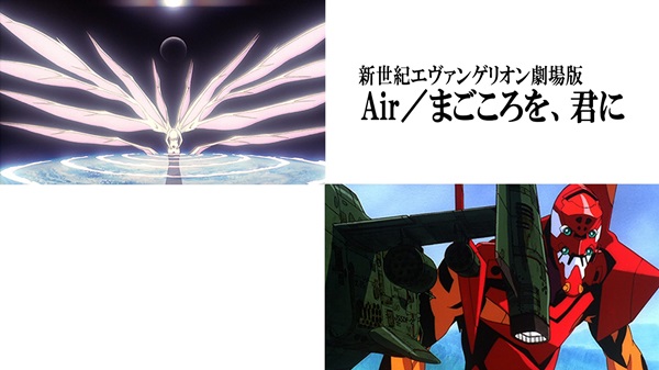 映画「新エヴァンゲリオン劇場版 Airまごころを、君に」