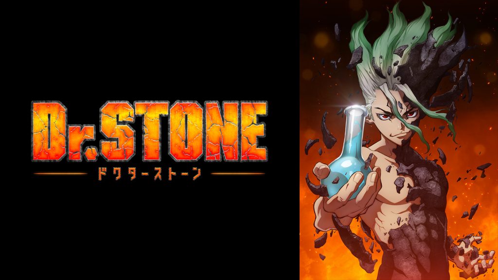 アニメ「Dr.STONE(ドクターストーン)」見る順番