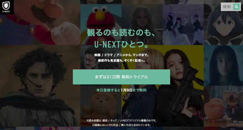 UNEXT