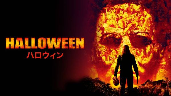 ハロウィン2007