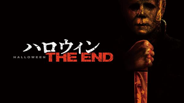 ハロウィンTHEEND