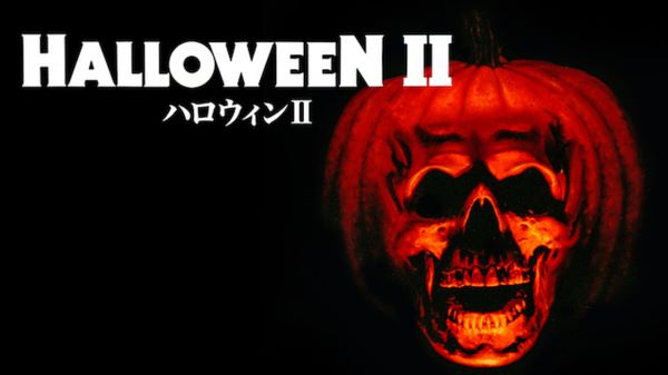 ハロウィンⅡ1981