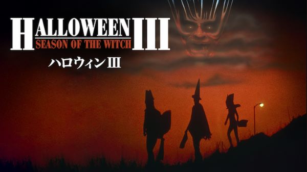 ハロウィンⅢ1982