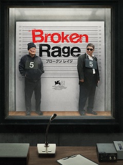 Broken Rage Amazonプライム