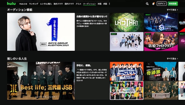 Hulu オーディション番組