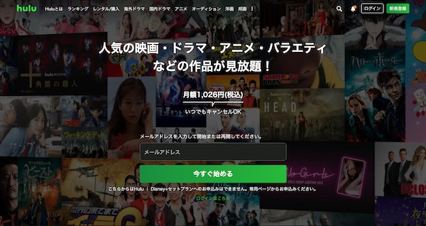 Hulu トップページ