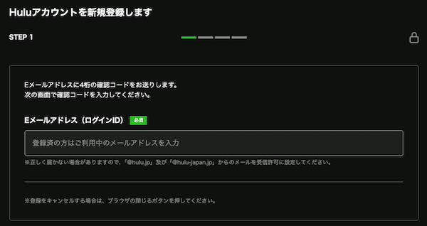 hulu登録1
