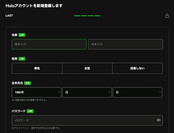 hulu登録4