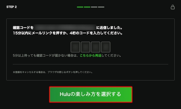 hulu登録2